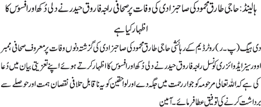 News in Detail