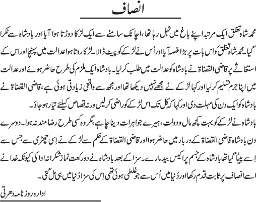 News in Detail