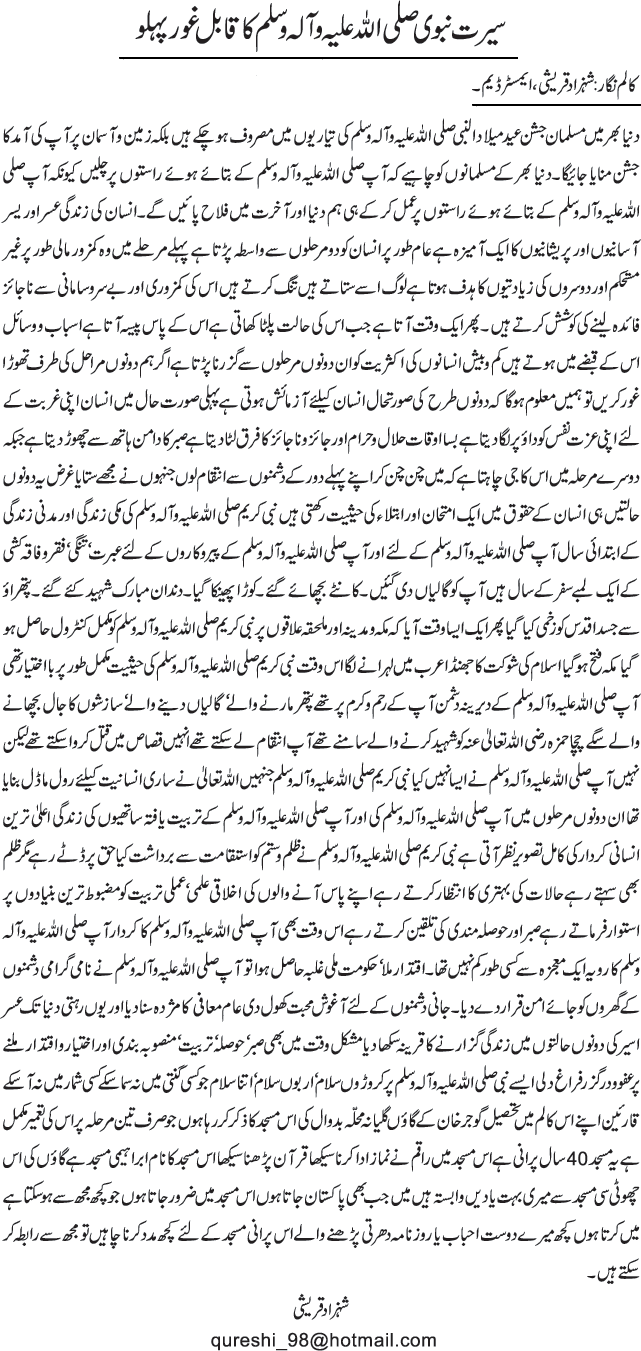 News in Detail