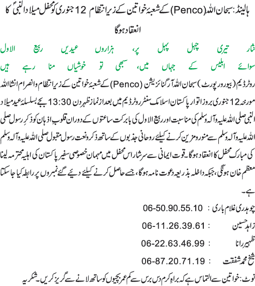 News in Detail