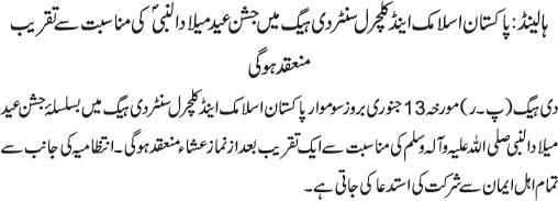 News in Detail