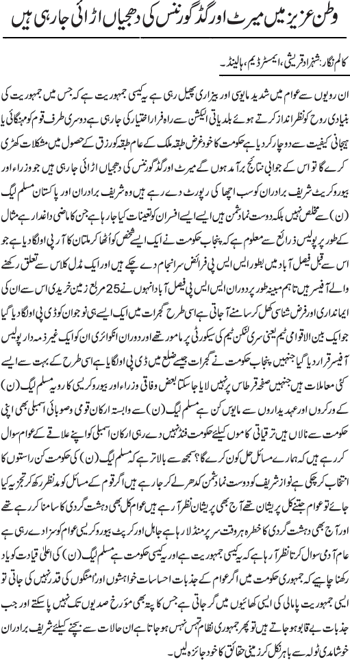 News in Detail