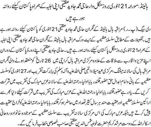 News in Detail