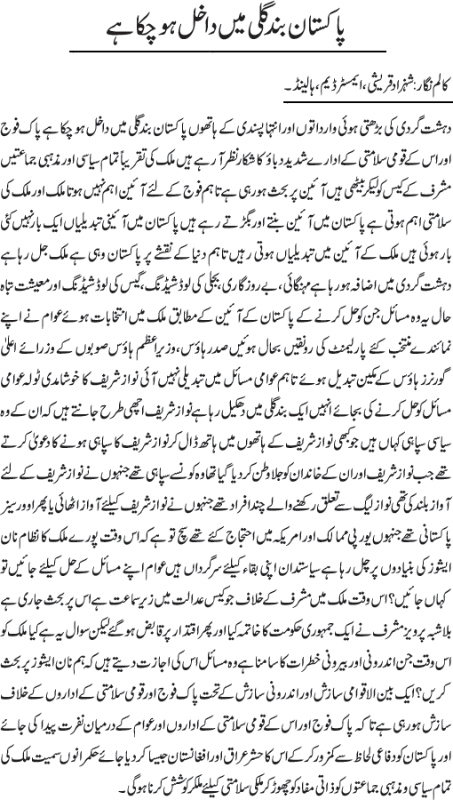 News in Detail