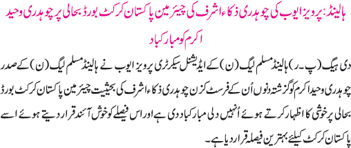 News in Detail