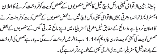 News in Detail