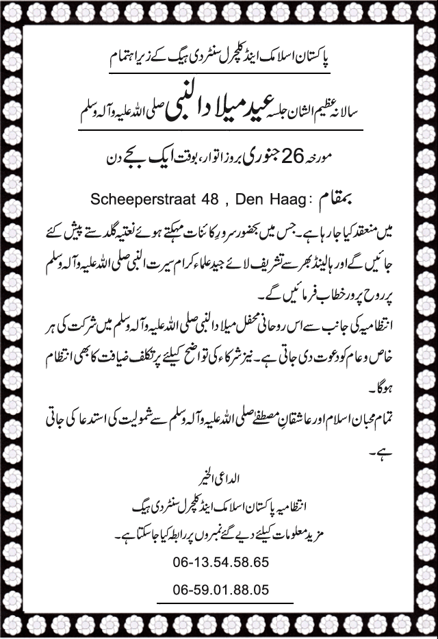 News in Detail