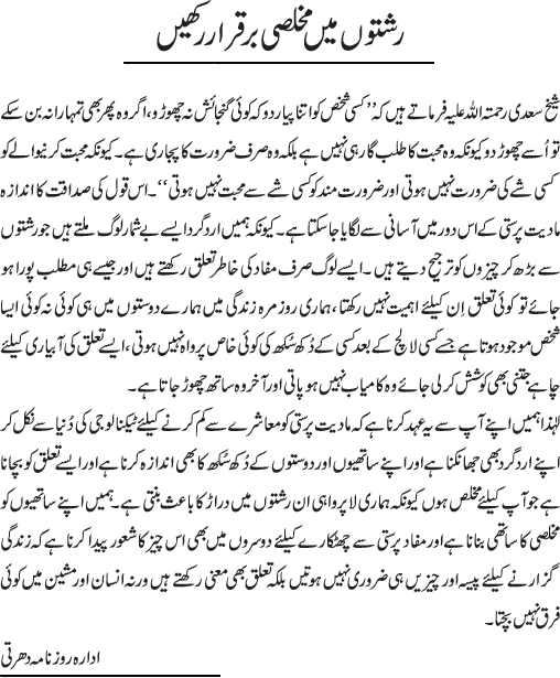 News in Detail