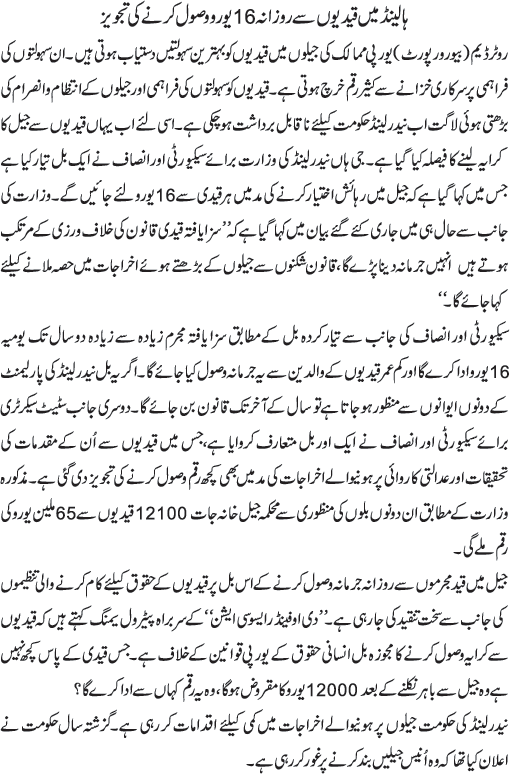 News in Detail