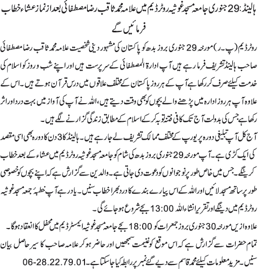News in Detail