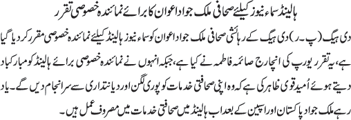 News in Detail
