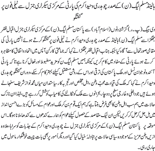 News in Detail