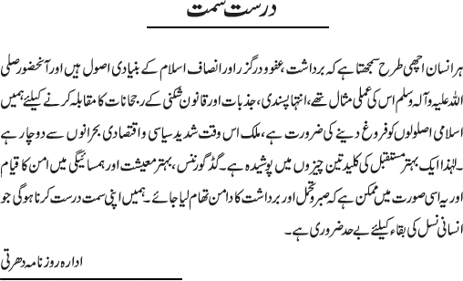 News in Detail