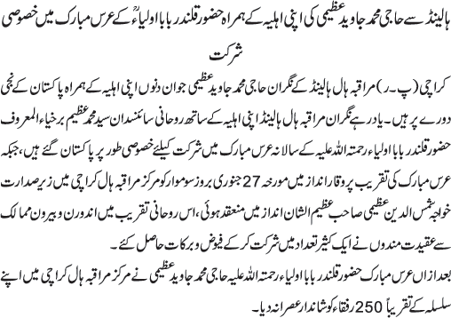 News in Detail