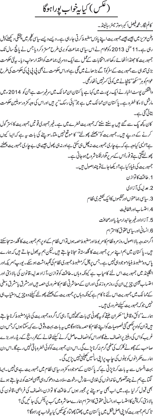 News in Detail