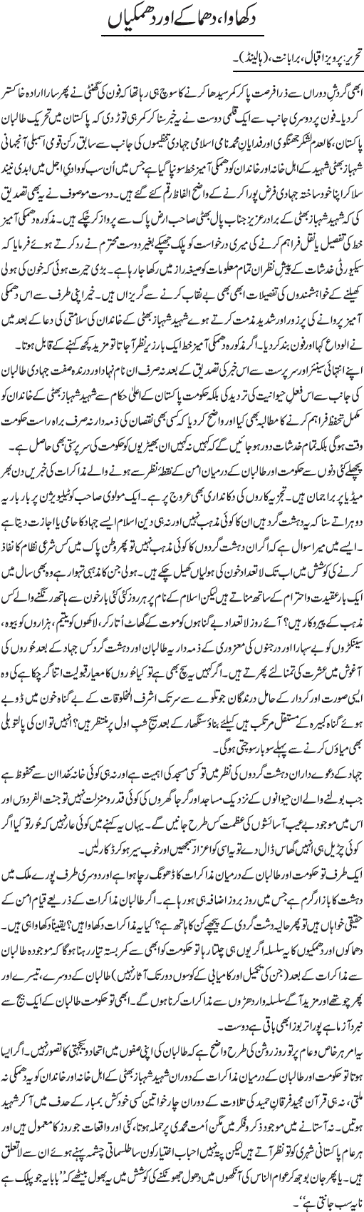 News in Detail