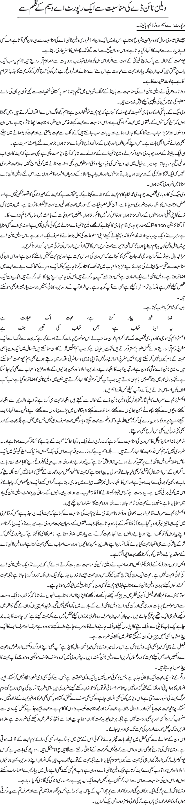 News in Detail