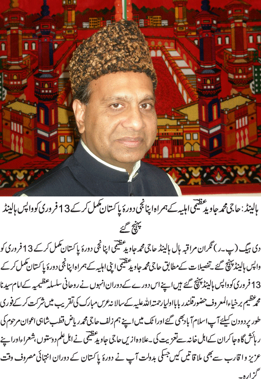 News in Detail