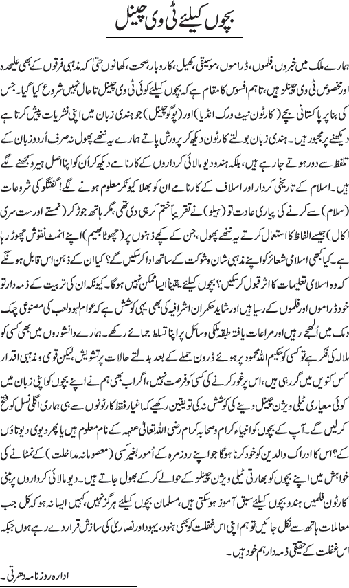 News in Detail