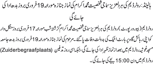 News in Detail