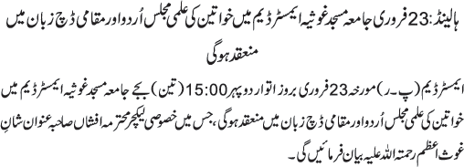 News in Detail
