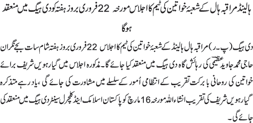 News in Detail