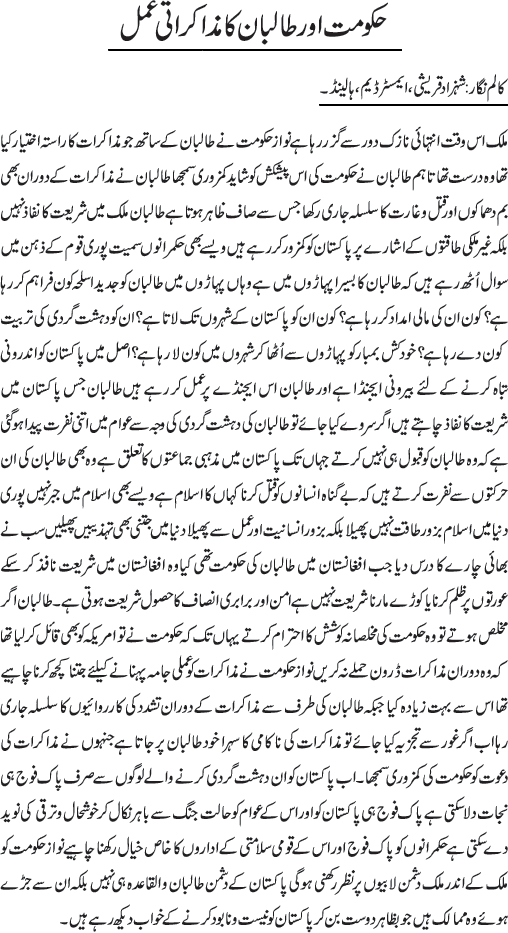 News in Detail