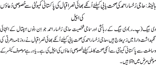 News in Detail