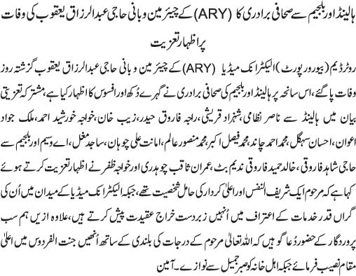 News in Detail