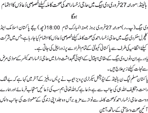 News in Detail