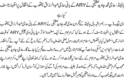 News in Detail