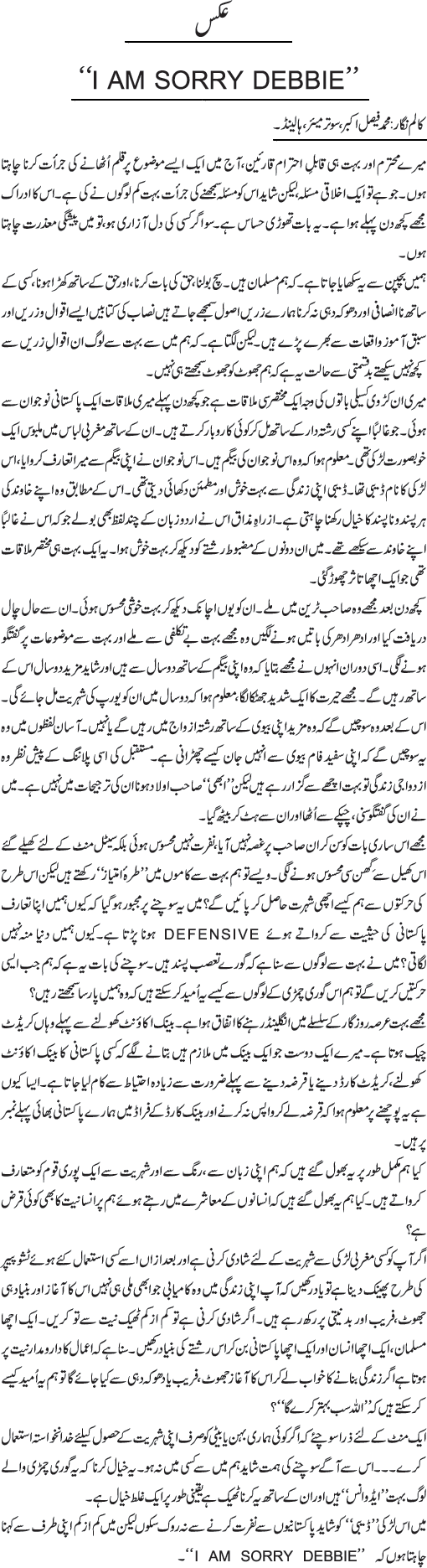 News in Detail