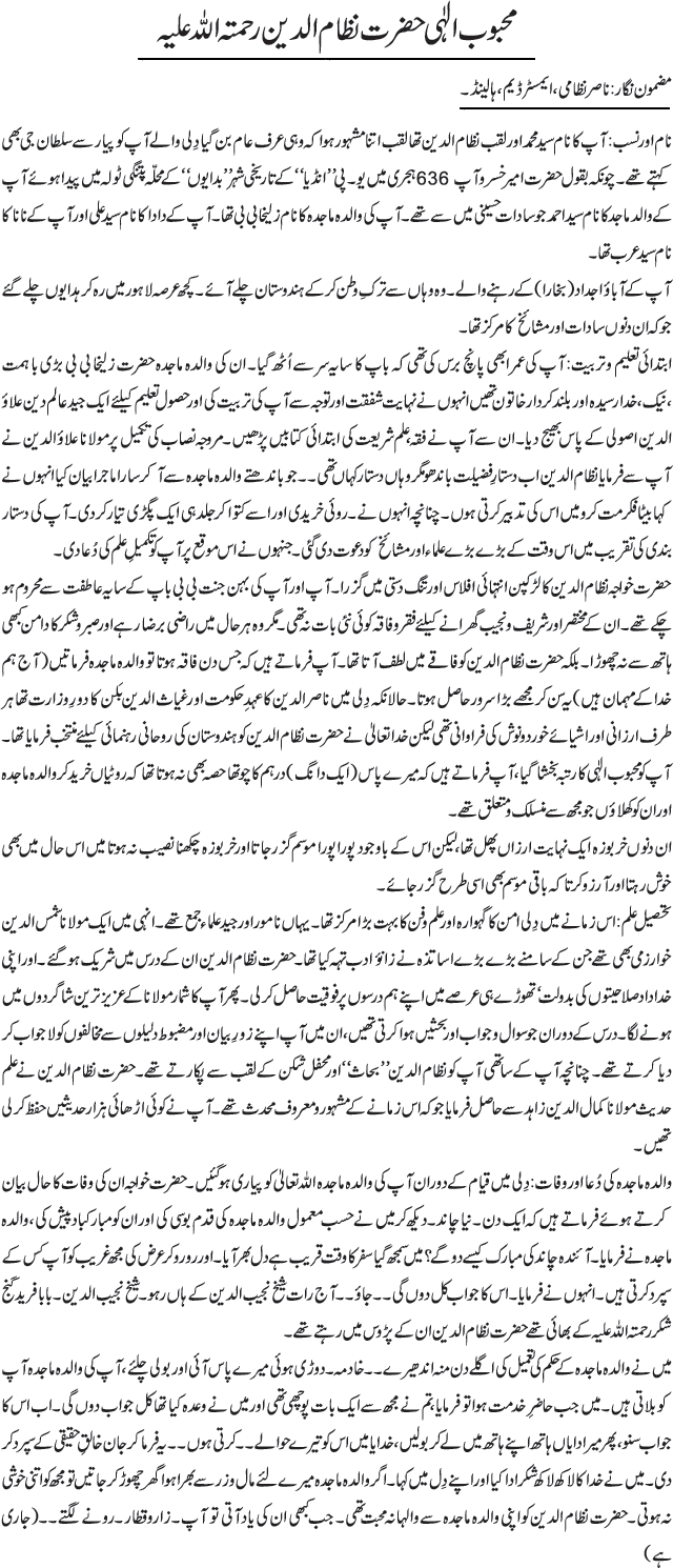 News in Detail