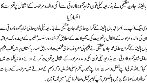News in Detail