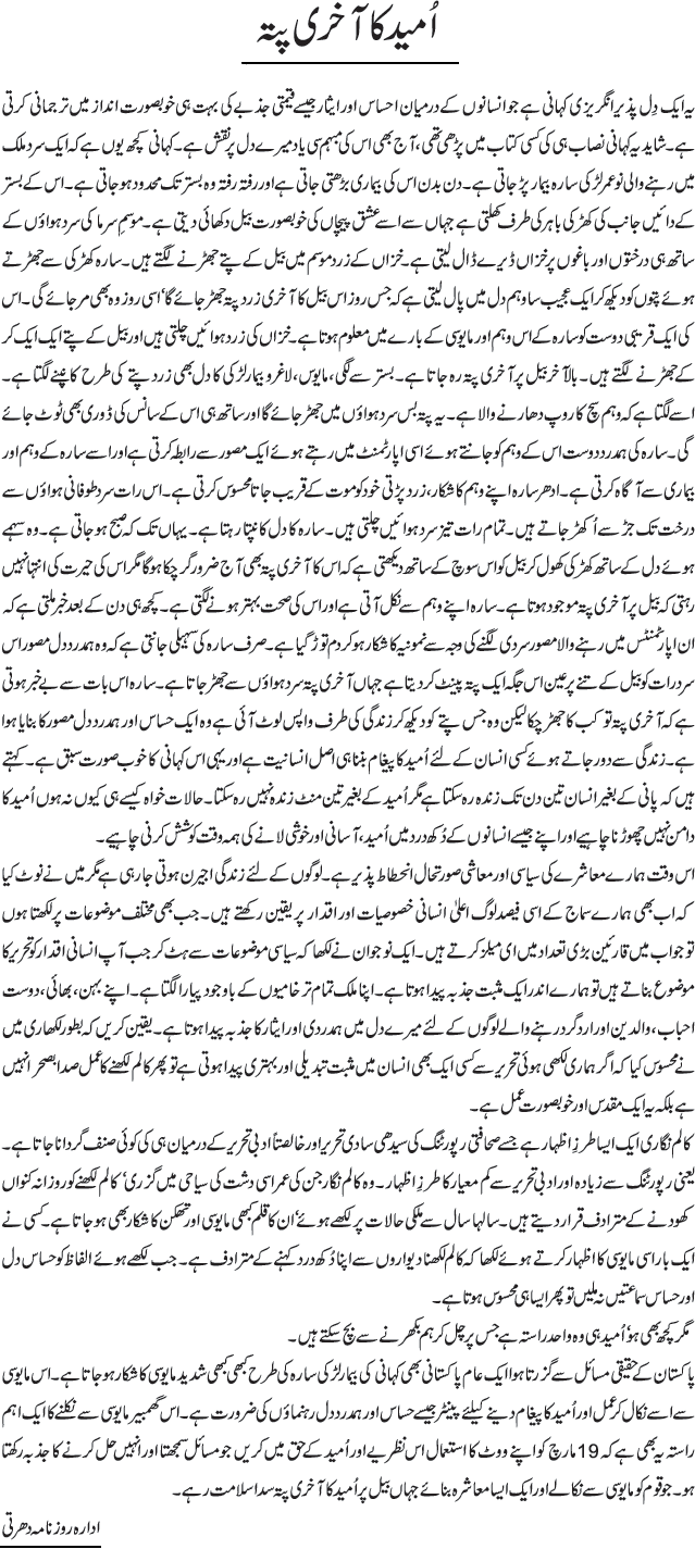 News in Detail