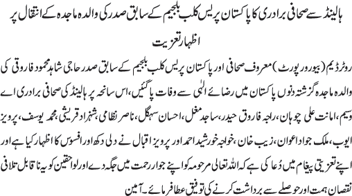 News in Detail