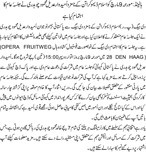 News in Detail