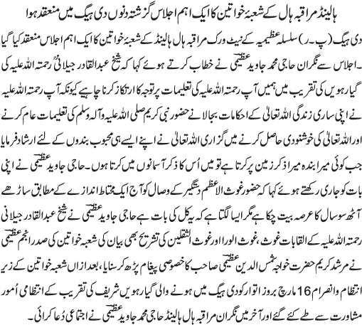News in Detail