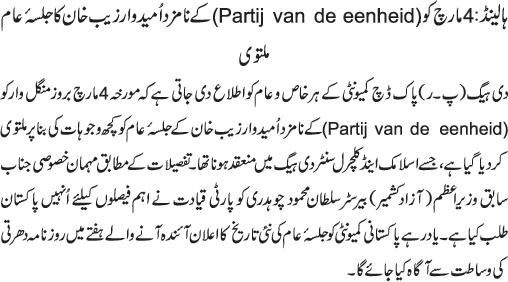 News in Detail