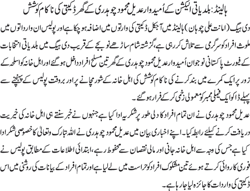 News in Detail