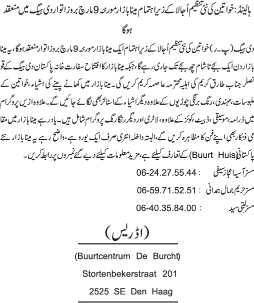 News in Detail
