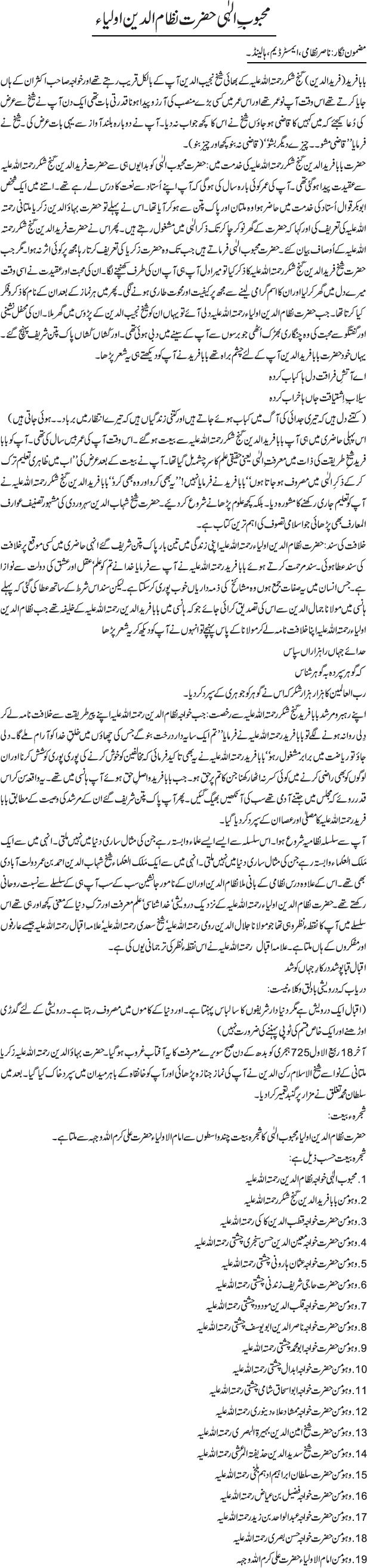 News in Detail