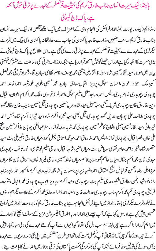 News in Detail