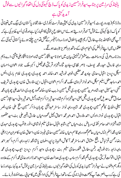 News in Detail
