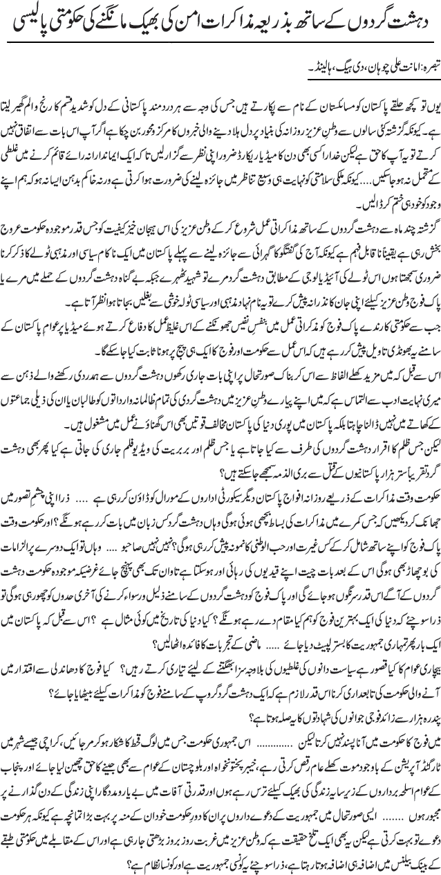 News in Detail