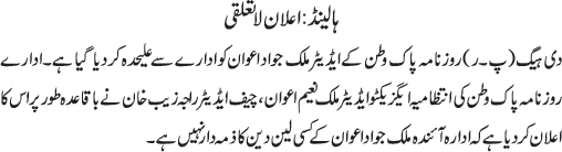 News in Detail