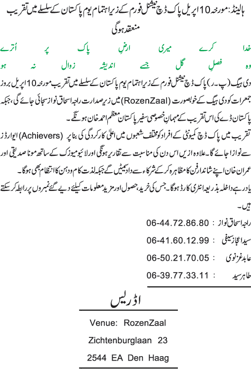 News in Detail