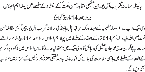 News in Detail