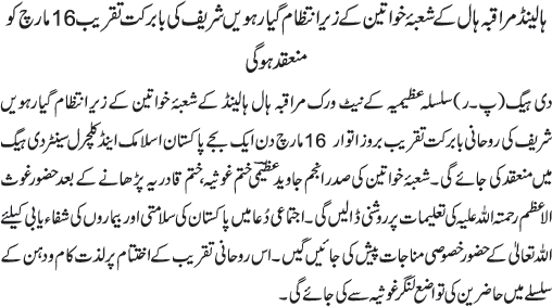 News in Detail
