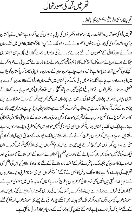 News in Detail